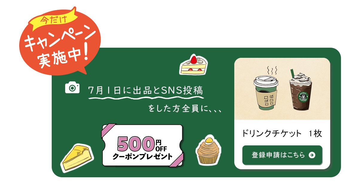 トップビュー画像