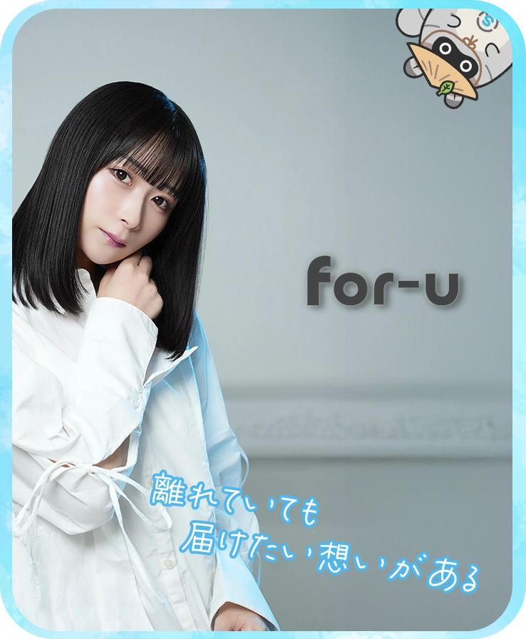 TOPページ - for-u(フォーユ)