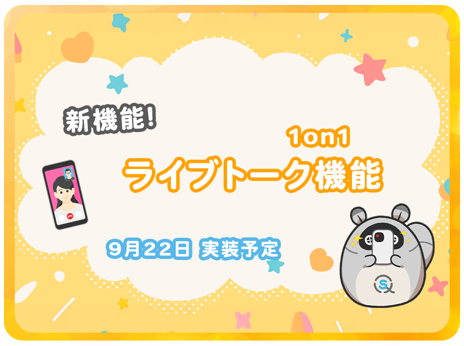 キャンペーン2