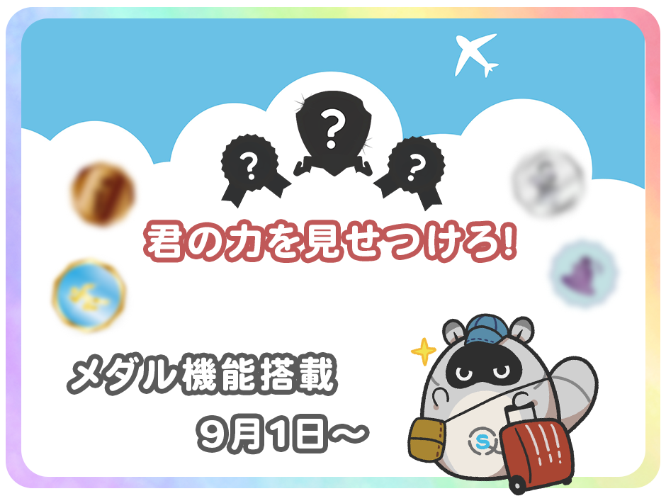 キャンペーン2