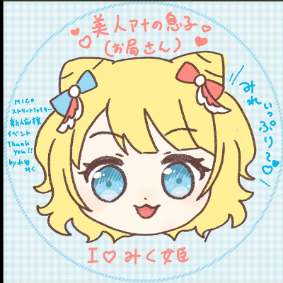 プロフィール画像